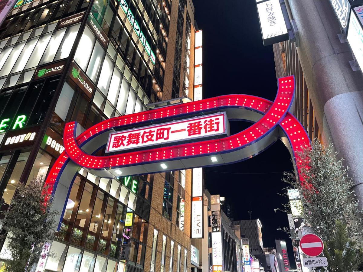 Hotel Amanek Shinjuku Kabukicho 東京都 エクステリア 写真